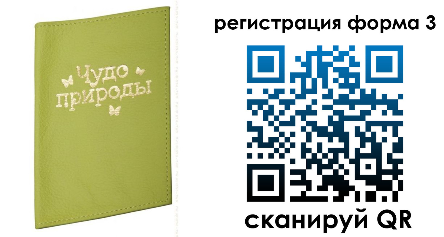 временная регистрация законно в Карпинске