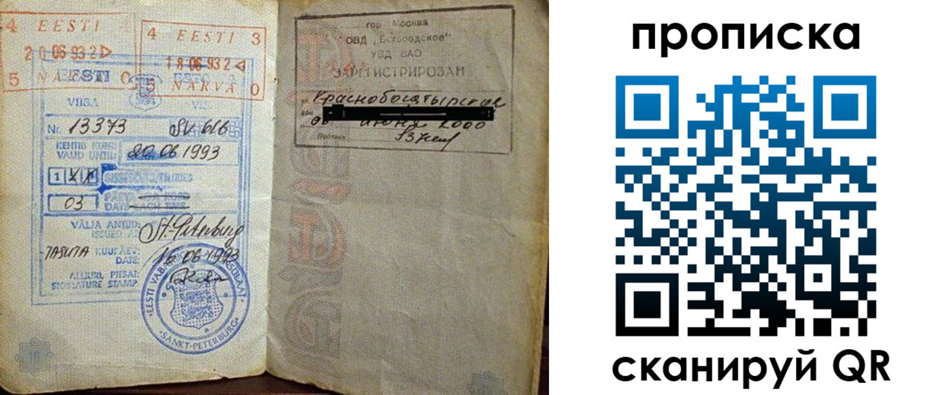 прописка для кредита в Карпинске