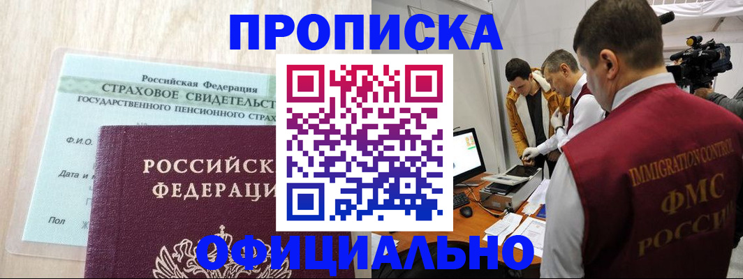 временная регистрация законно в Карпинске