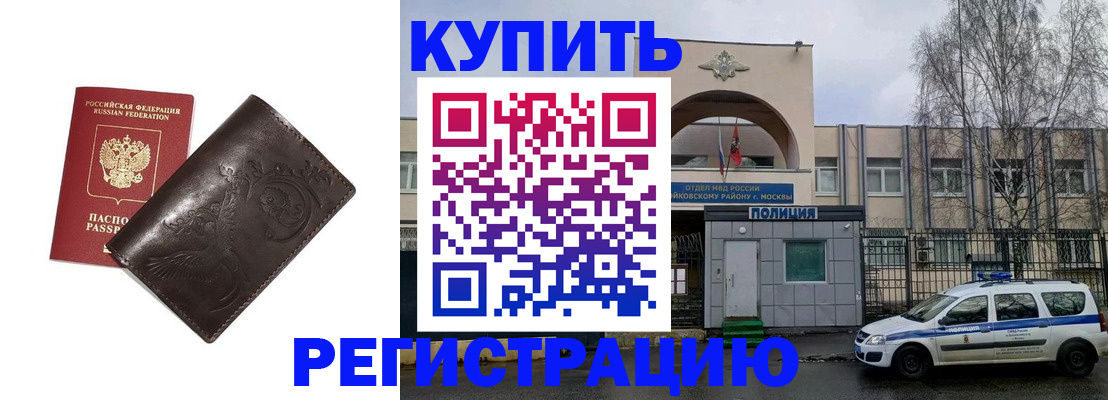временная регистрация законно в Карпинске
