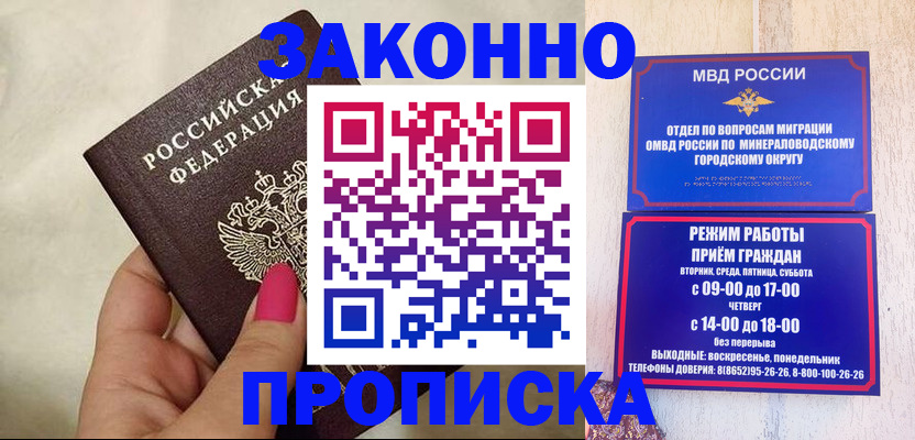 прописка для школы в Карпинске