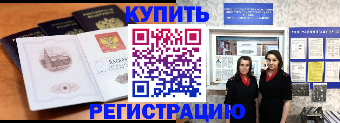 временная регистрация госуслуги в Карпинске